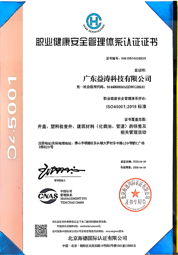 竹根滩镇荣誉证书