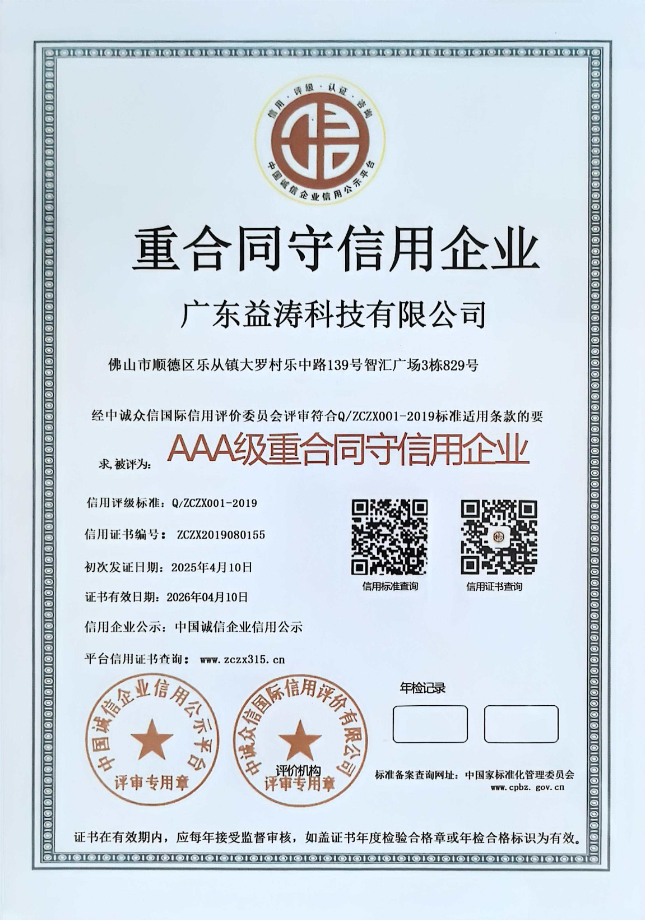 竹根滩镇荣誉证书