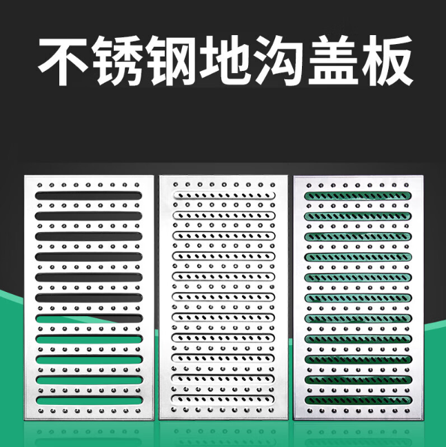 竹根滩镇不锈钢沟盖板展示